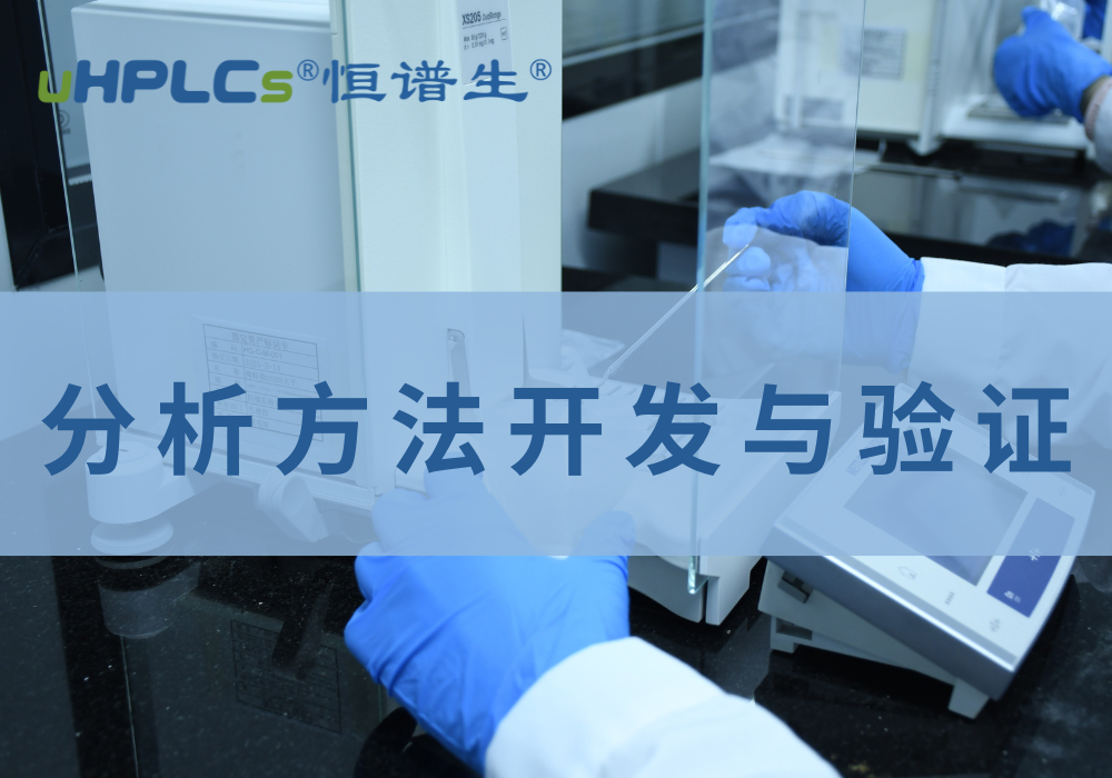 药物中元素杂质检测：ICP-AES 与 ICP-MS 方法开发及验证实践！