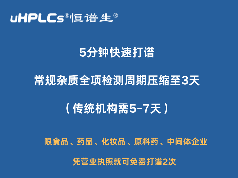 7天免费打谱两次：恒谱生开启检测新体验！