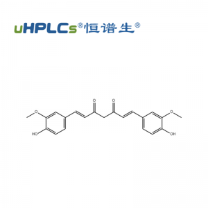 中药姜黄素标准品丨CAS编号： 458-37-7丨标准物质