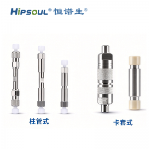 HPLC鬼峰捕集柱4.6mm丨流动相杂质捕集柱