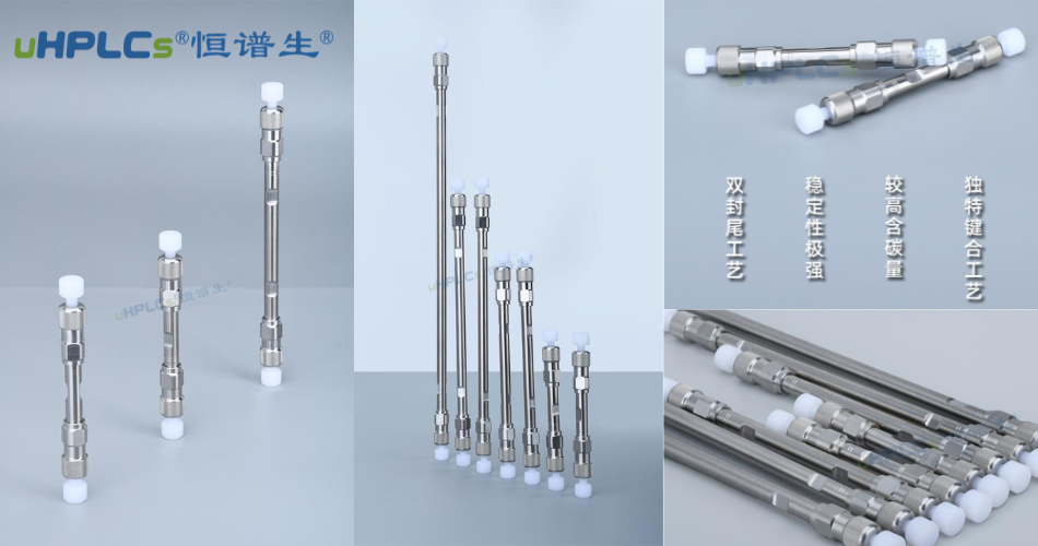方法开发中，色谱柱的选择为什么是核心?