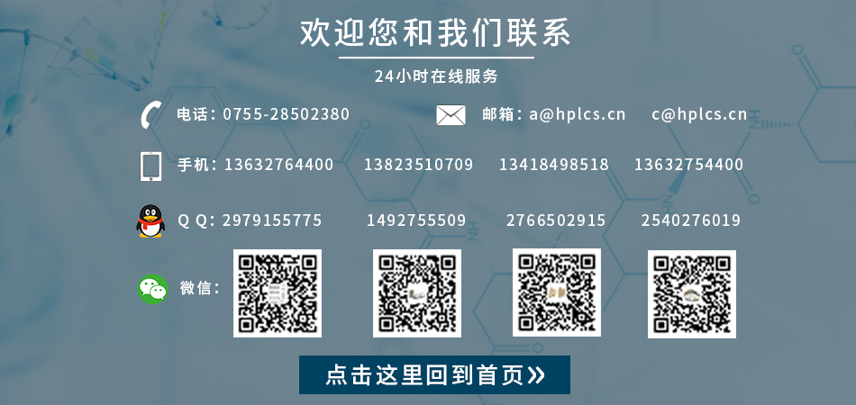 https://www.hplcs.cn/