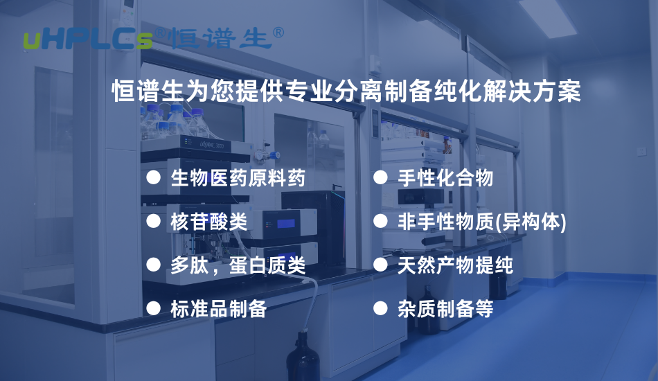 多糖分离纯化技术全解析：从实验室方法到工业化应用！
