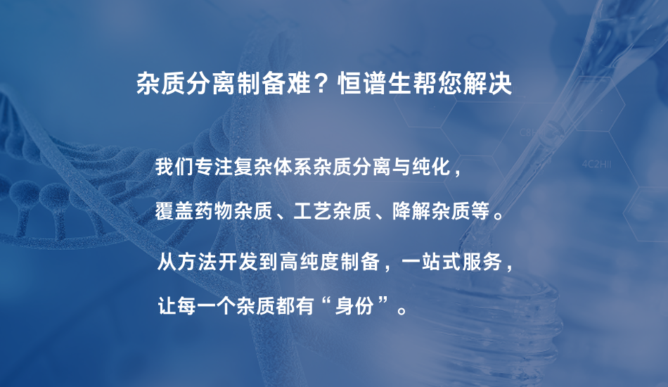 色谱分离纯化方法如何建立?一文讲清从分析到制备的完整思路！