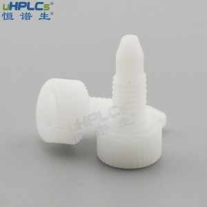 恒谱生PCTFE液相色谱耗材螺纹堵头,适用于1/8英寸外径管路