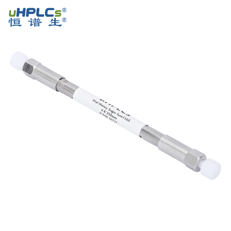 方法开发太耗时？恒谱生蜂蜜专用柱，即装即用，符合药典规定，助您效率倍增！