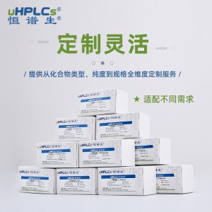 角鲨烯标准品丨CAS ：111-02-4丨98%纯度
