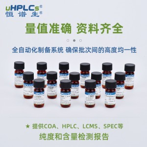 L-精氨酸-L-天门冬氨酸标准品丨CAS号：7675-83-4