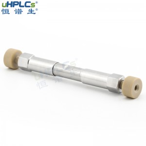 恒谱生USHD Phenyl高柱效分离度佳液相色谱分离柱 苯基柱分析柱,4.6*50mm
