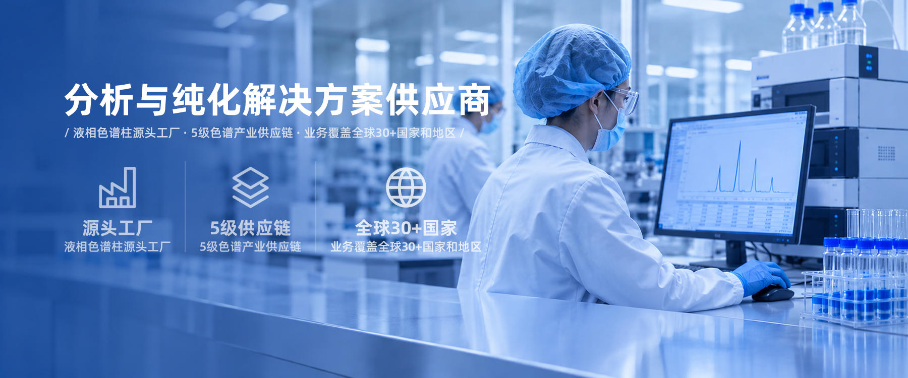 20261027-恒谱生banner-1800x750-01+(1)