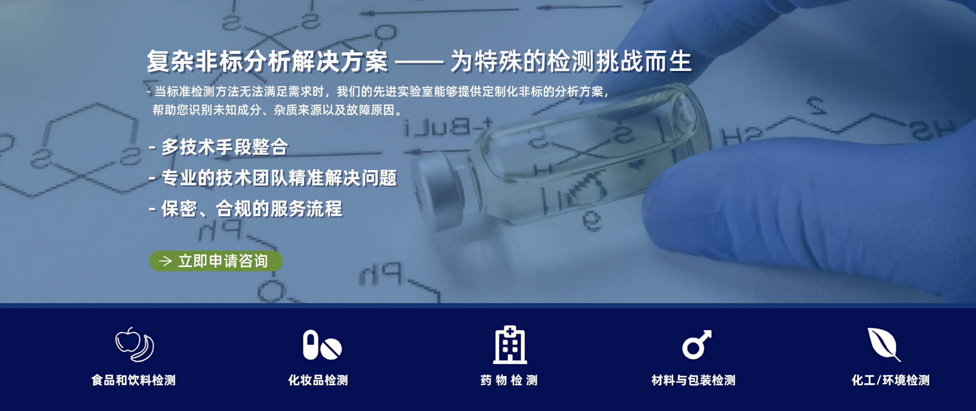 复杂非标分析解决方案