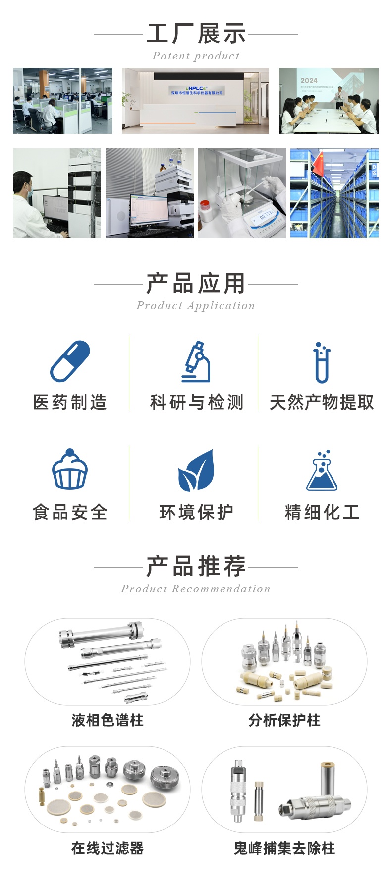 恒譜生液相色譜管線 色譜保護(hù)柱連接配件